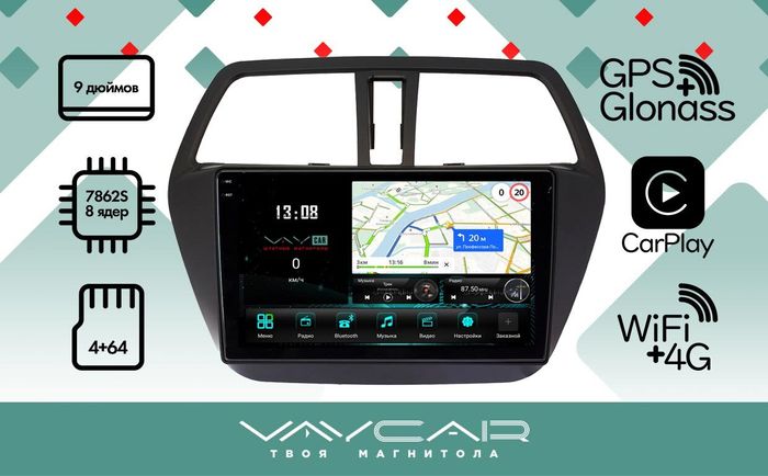 Магнитола для Suzuki SX4 2 2013-2021 - Vaycar VA75-0337-2K на Android 13, Быстрая, 2K QLED, CarPlay, 4G SIM-слот