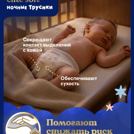 Трусики Huggies Elite Soft ночные 5 (12-17 кг) 17 шт.