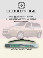 Щетки стеклоочистителя HUOYE Y8 600/550 мм на Chevrolet Uplander | Hook/J-Hook