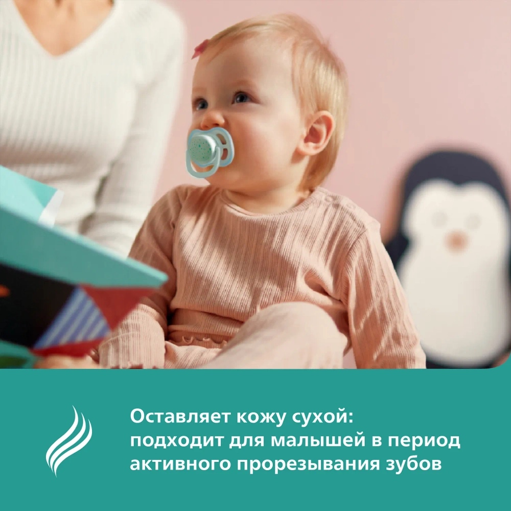 Пустышка Philips Avent Ultra Air 18+мес 2шт SCF376/01