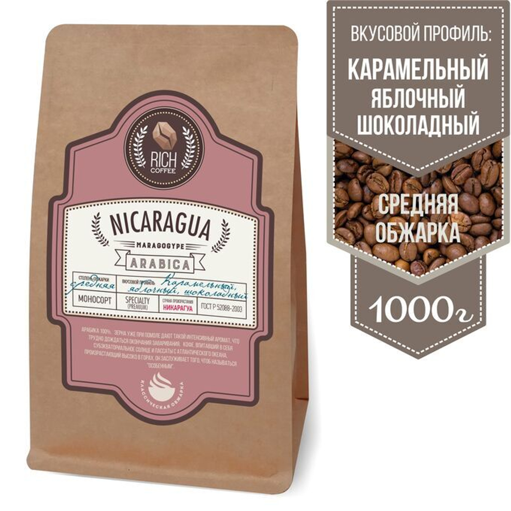Никарагуа Марагоджип