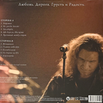 Леонид Агутин ‎– Любовь. Дорога. Грусть и Радость (Россия 2021г.) White