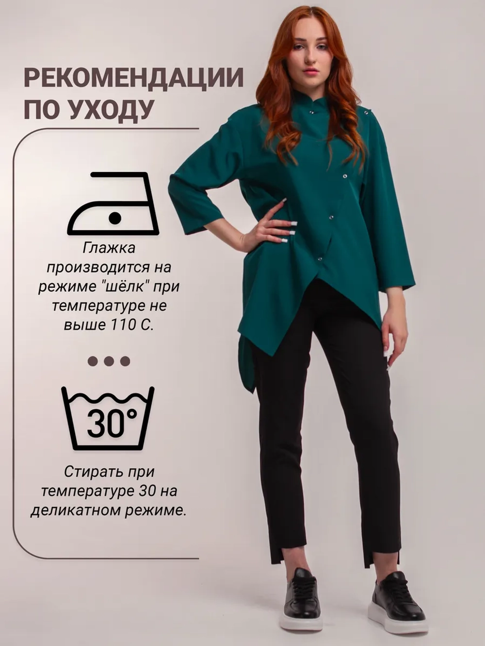Рубашка китель для колористов устойчивая к порошку