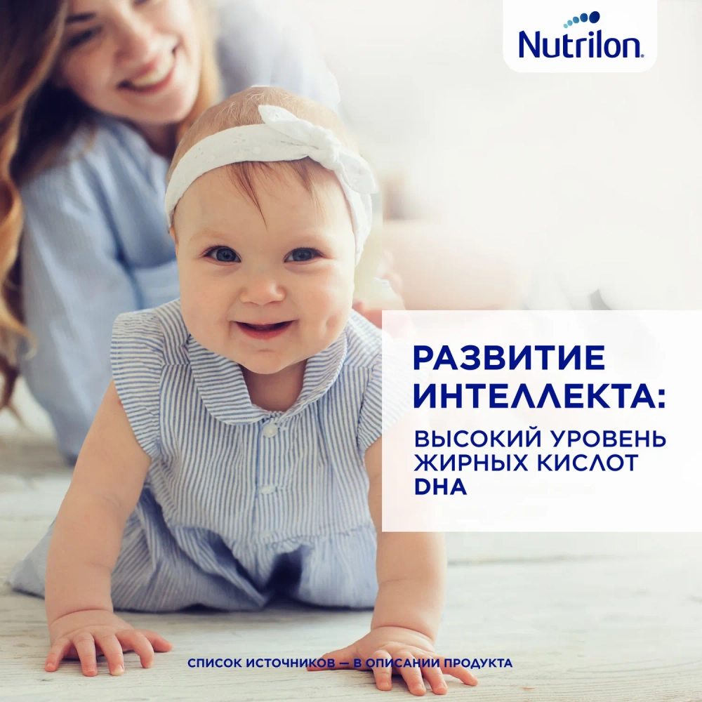 Смесь молочная Nutrilon Premium 3 1200 г с 12 месяцев