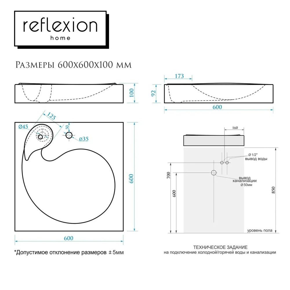 Раковина Reflexion Beta для установки над стиральной машиной (60x60 см)