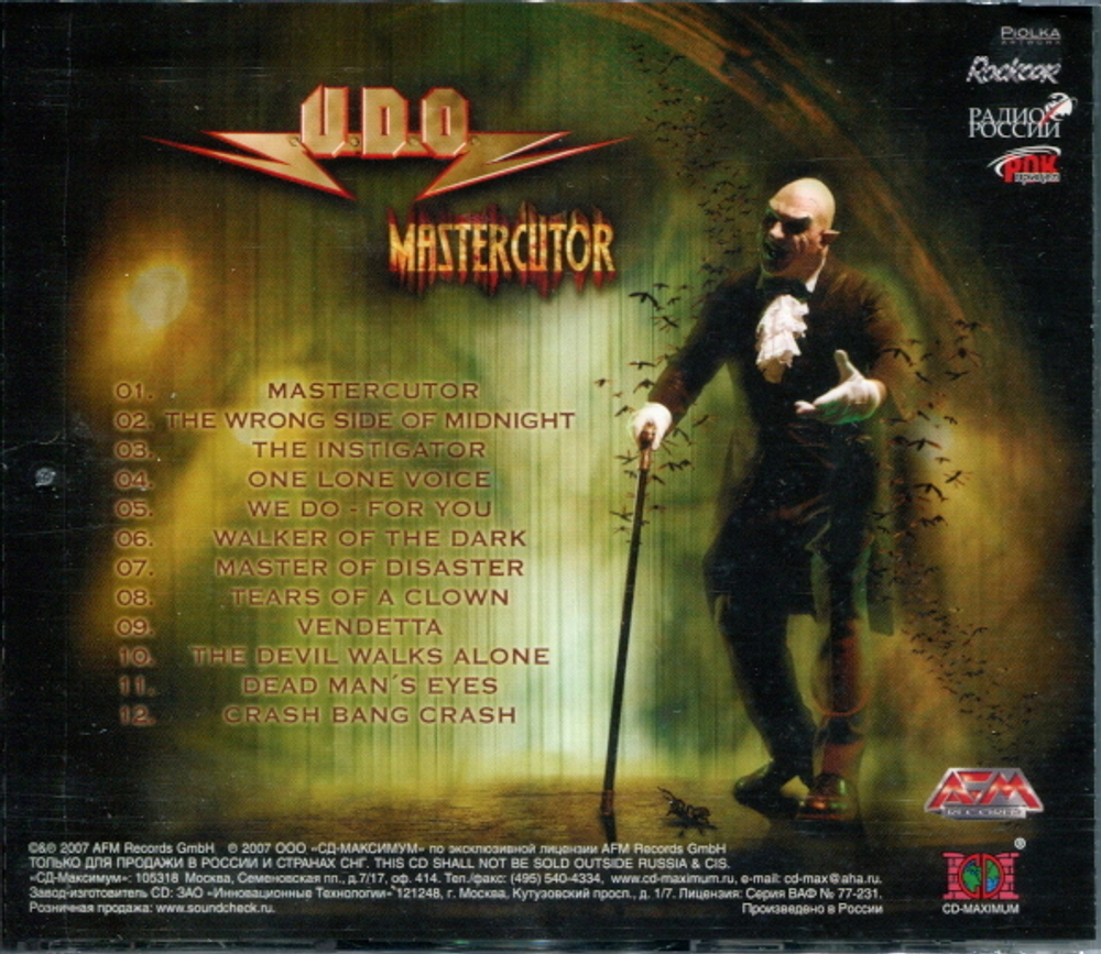 U.D.O. / Mastercutor (RU)(CD)