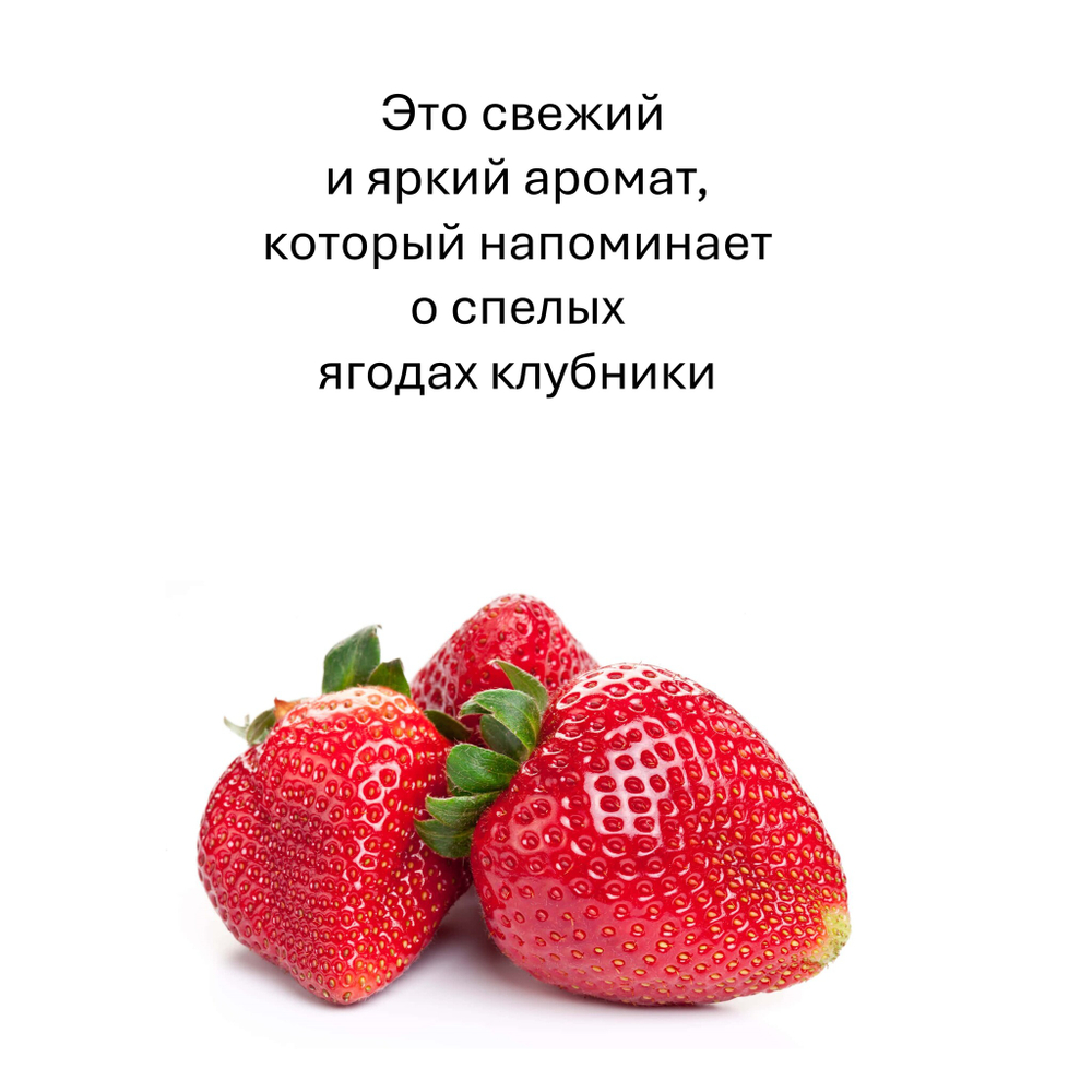 Клубника, кубики восковые для ароматизации, 10 штук