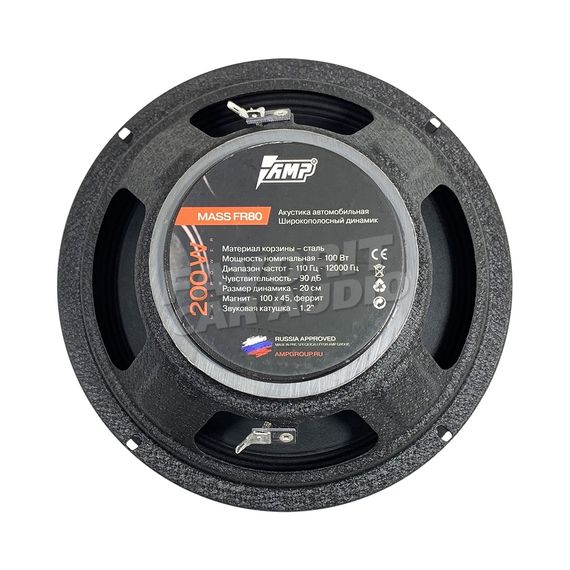 AMP MASS FR80