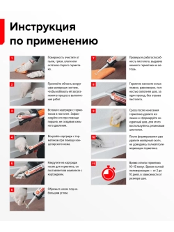 Герметик ПУ MASTER серый 310 мл