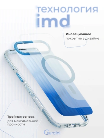 Чехол накладка iPhone 17 Air 6.5" Gurdini Ocean Case (2) Transparent синий