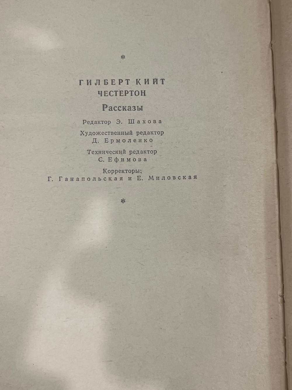 книга " Рассказы "