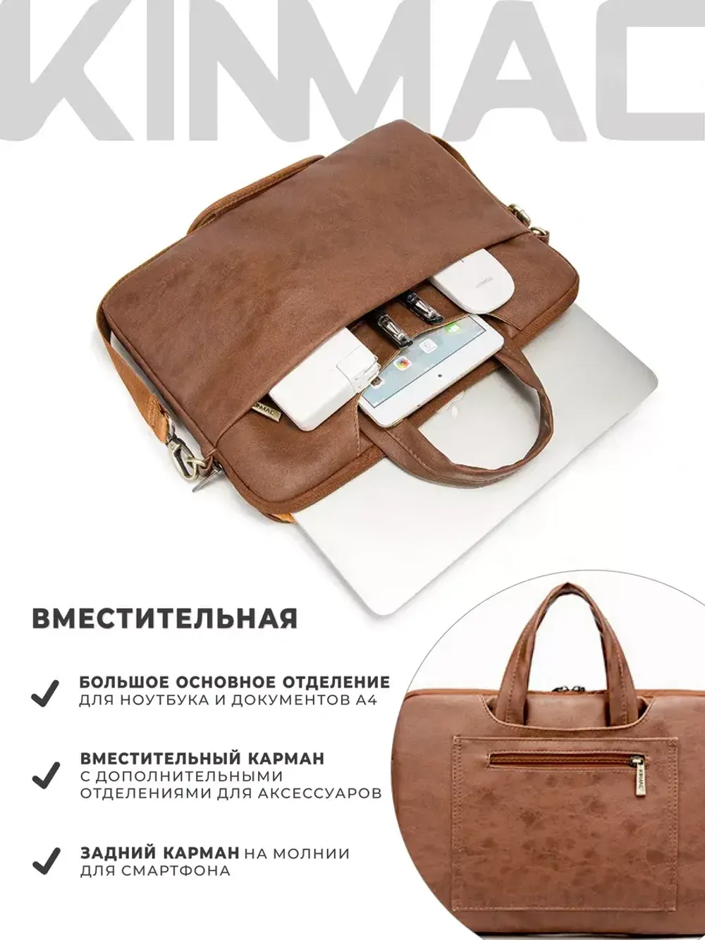 Легкая сумка для ноутбука 13,3" и 14" с карманом и ремнем на плечо (Коричневая экокожа)