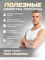 Протеин сывороточный со вкусом сочный персик, 900 гр 30 порций
