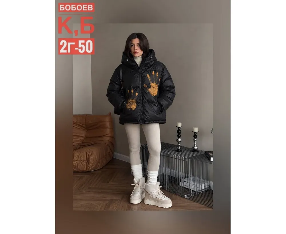 Куртка 2651195 Fabrika