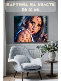 Картина на стену 40 X 50 Девушка