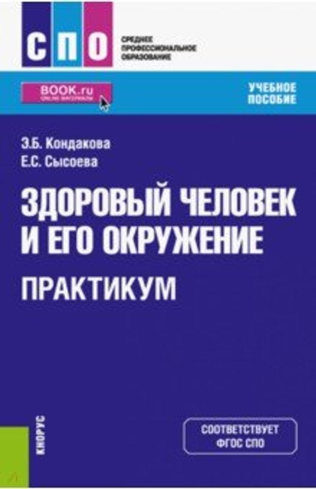 Интерактивное пособие Наглядное обществознание. Человек. Общество. Политика и право. 10 кл — купить по ФГОС | Учебный стандарт