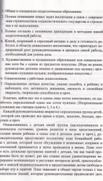 Организация детских садов в годы революции