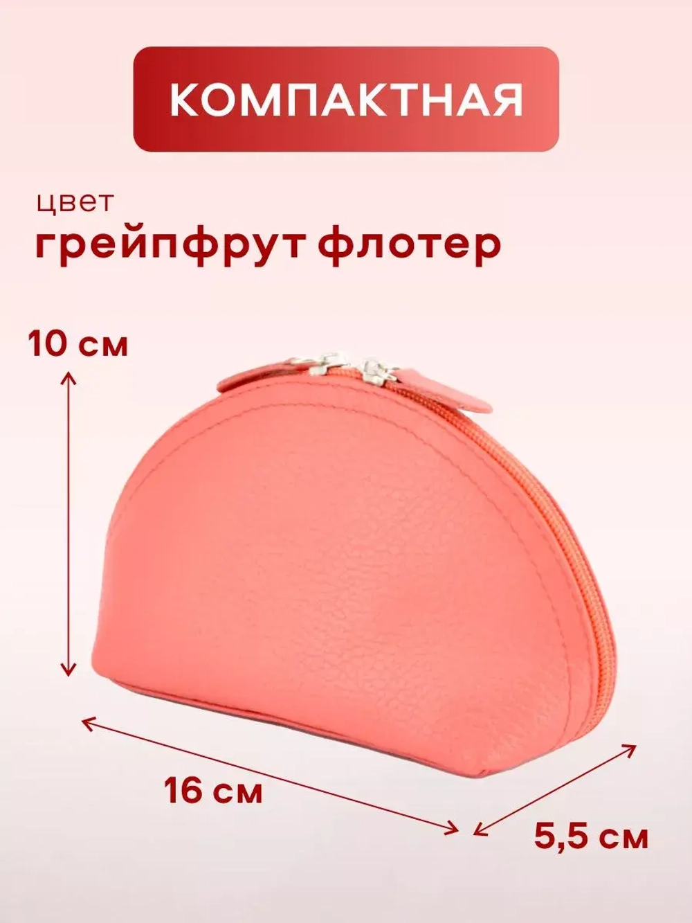 Косметичка дорожная кожаная