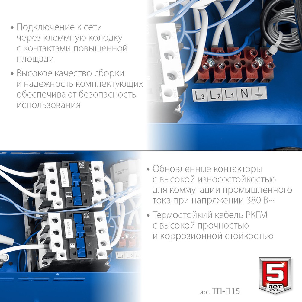 ЗУБР 15 кВт, электрическая тепловая пушка, Профессионал (ТП-П15)