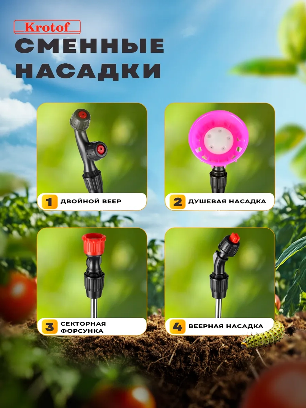 Опрыскиватель садовый аккумуляторный на 12 л 4 насадки