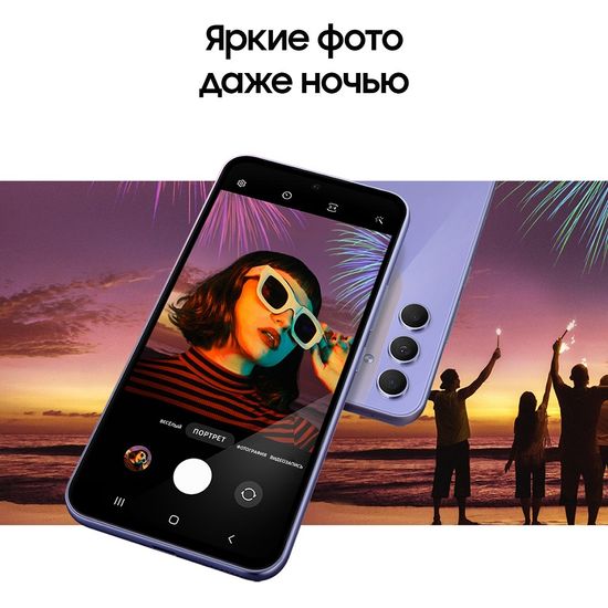 Смартфон Samsung Galaxy A54 6/128 Гб Лаванда