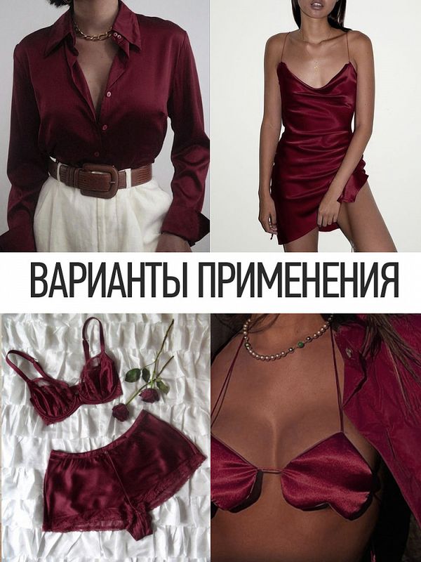Шелк Армани 90 г/м², 150 см / 25 метров, TBYArm-117, цв.117 бордо (сливовое вино)