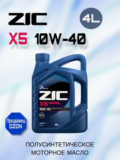 Масло моторное ZIC X5 Diesel 10W-40 полусинтетическое 4 л 162660