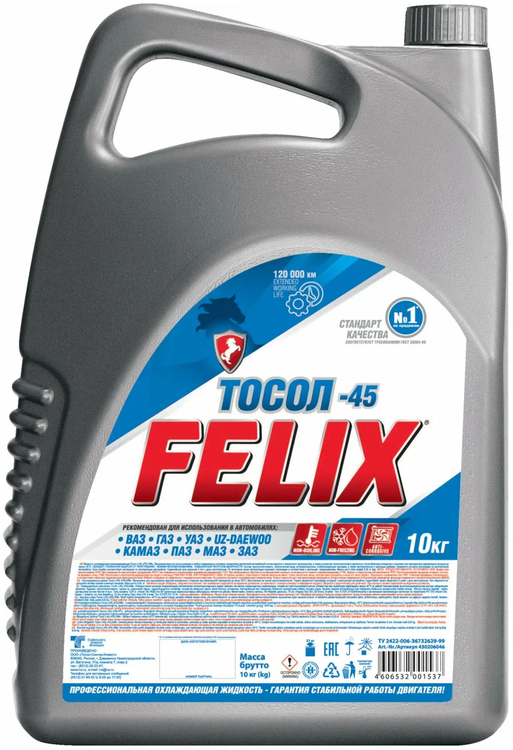 ТС Тосол Феликс ОЖ 45 10кг