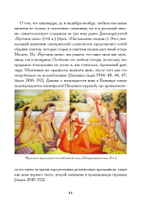 Книга о любви и вине - Эрос и Алкоголь в Индии (PDF)