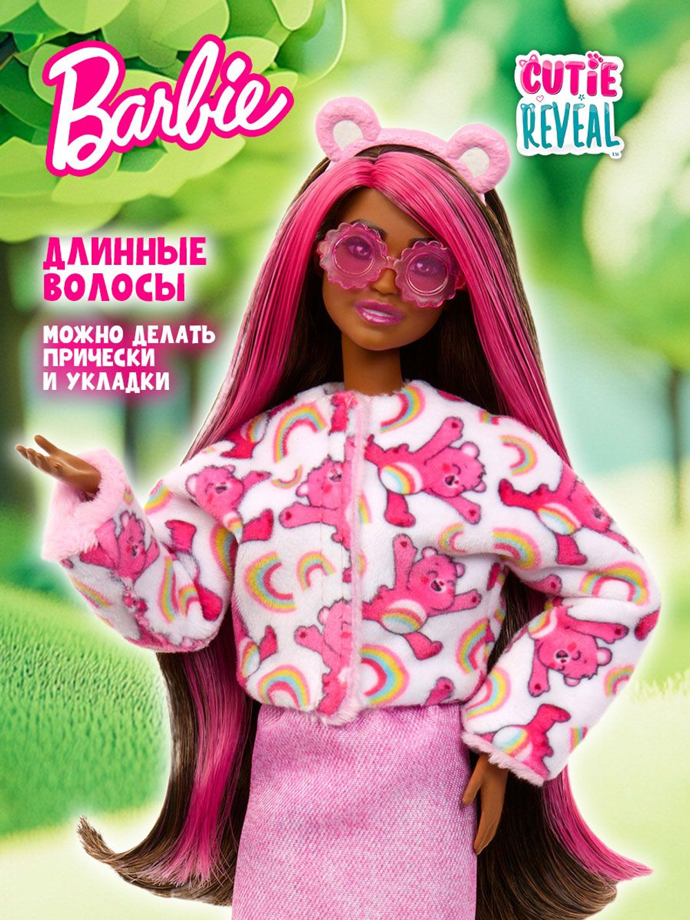 Кукла шарнирная Barbie Cutie Reveal Cheer Bear