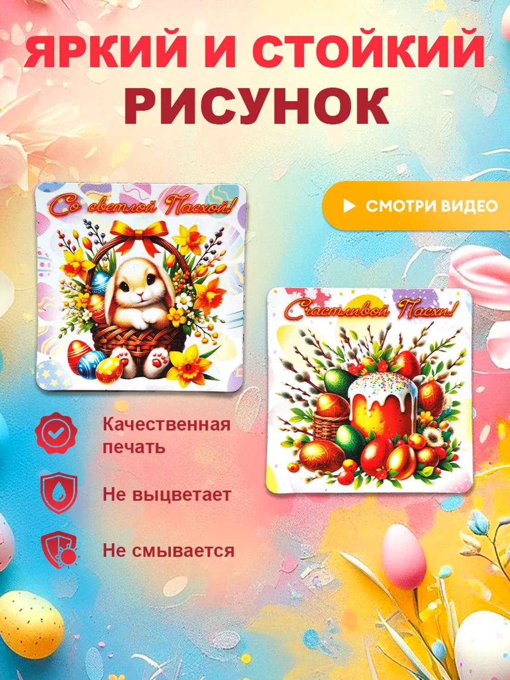 Набор магнитов на Пасху сувенирный 24 штуки