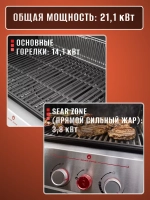 Газовый гриль барбекю Genesis E-435 LP