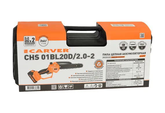 Аккумуляторная цепная пила CARVER CHS 01BL20D/2.0-2