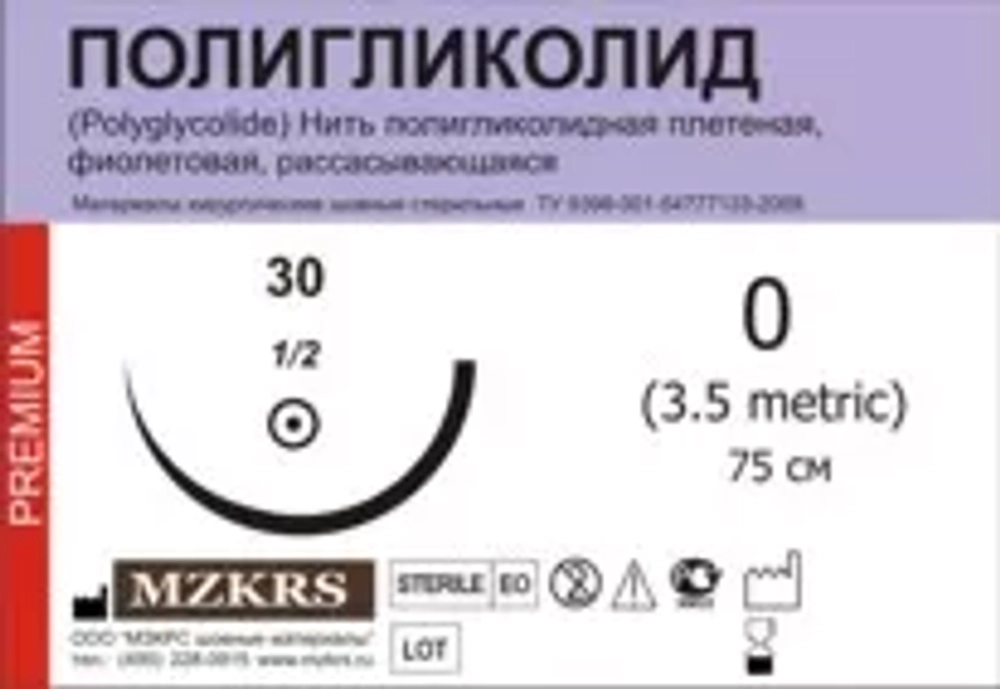 Полигликолид М1,5 (4/0) 75-ПГАП 2012Р1 25 шт
