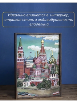 Картина из дерева"Храм Василия Блаженного" (№2) 41х30х4,5 см