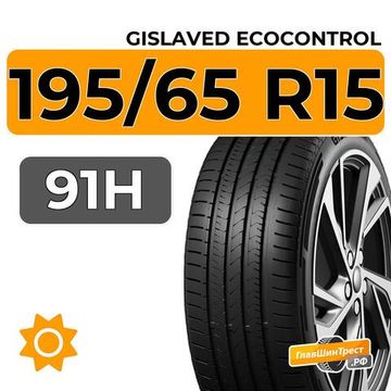 Gislaved EcoControl 195/65 R15 91H