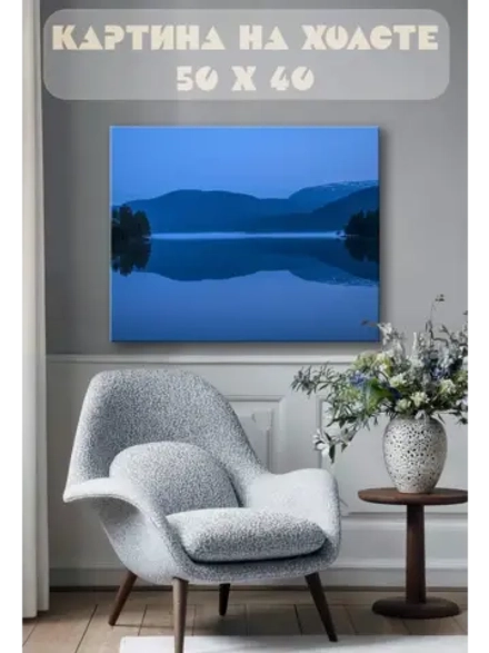 Картина на стену 40 X 50 Пейзаж