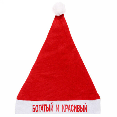 Колпак новогодний текстильный «Богатый и красивый» 29х37см