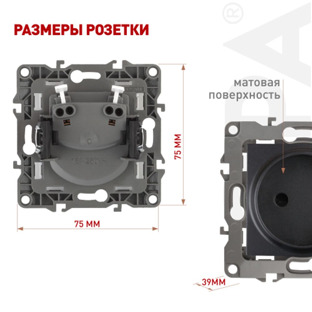 Розетка ЭРА Серия 12 12-2105-05 2P 16A-250В IP20 антрацит | Эра 12