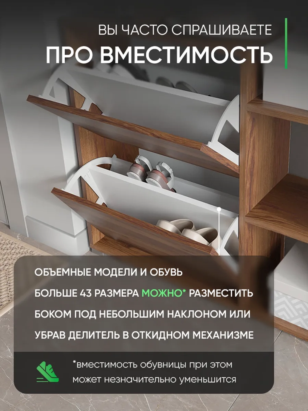 Обувница в прихожую тумба закрытая с полками