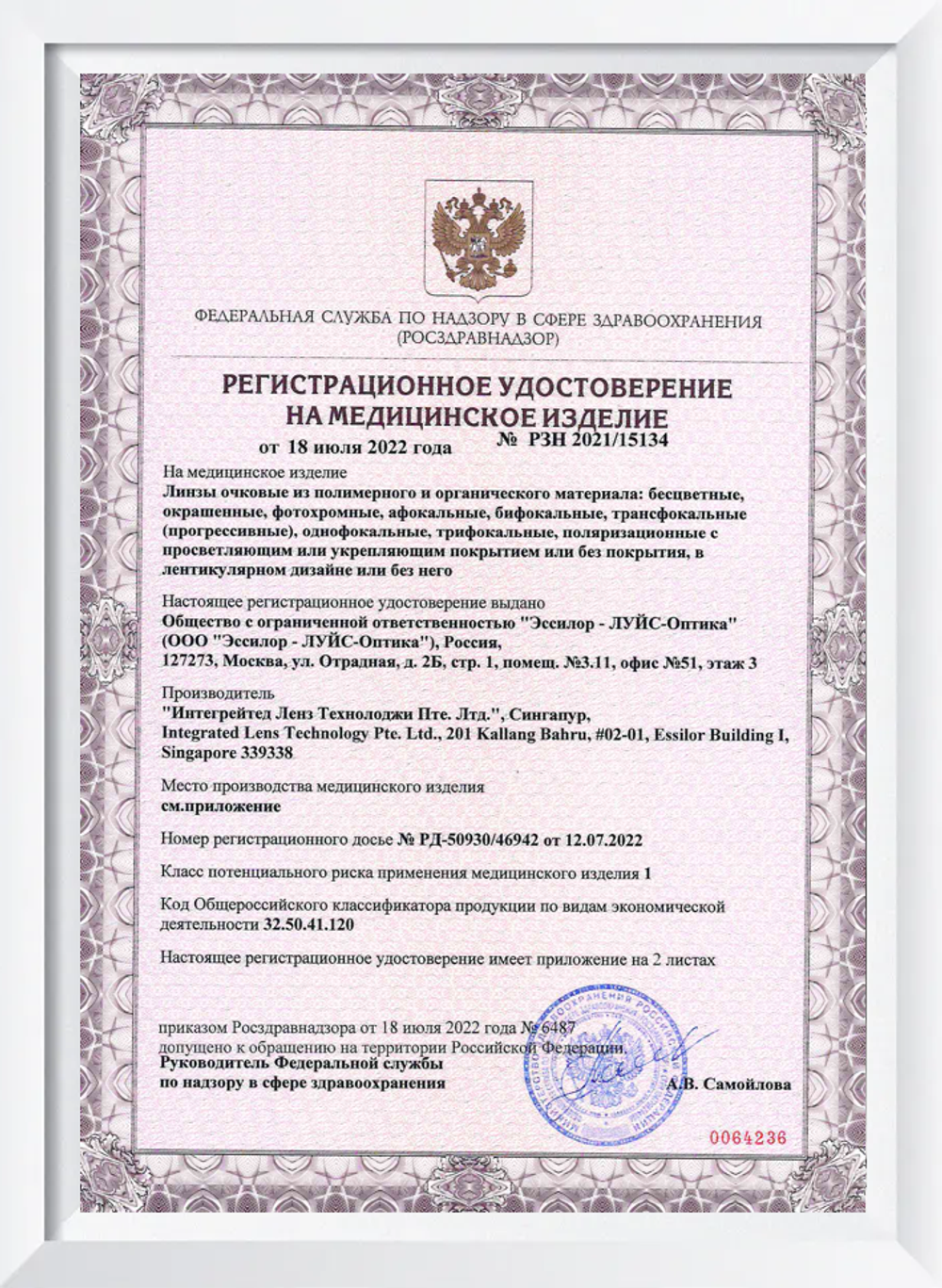 Линза для очков Elements by Essilor 1.56 Day-Night Protection AS SHMC