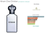 Kinam Clive Christian 50 ml (duty free парфюмерия)