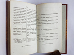 "Рукопись Жолкевского". изданная Павлом Мухановым. 1835г. - редкая книга