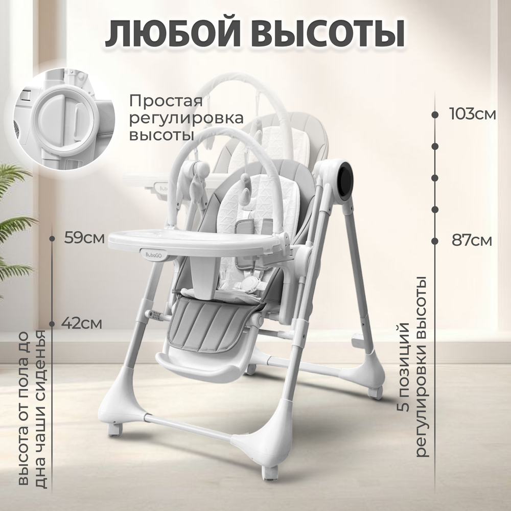 Стульчик для кормления-электрокачели BubaGO Mateo 4в1