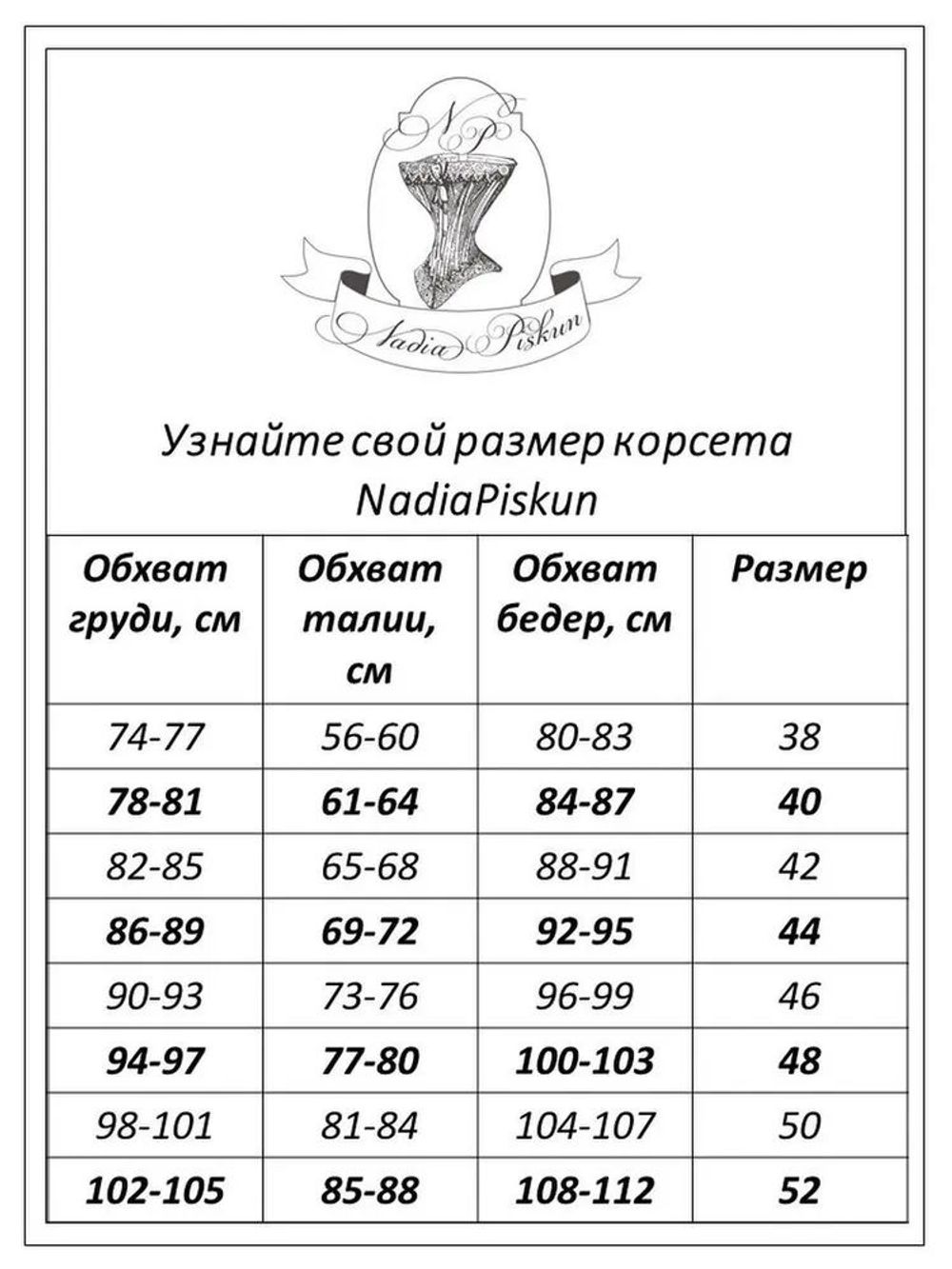Корсет утягивающий (черный 48)