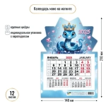 Календарь моно на магните 2025"Символ года - Змея с сердечками» 14,8*21 см