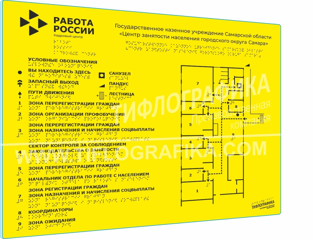 Тактильная мнемосхема ORG3 470х610х3 мм. Монохром