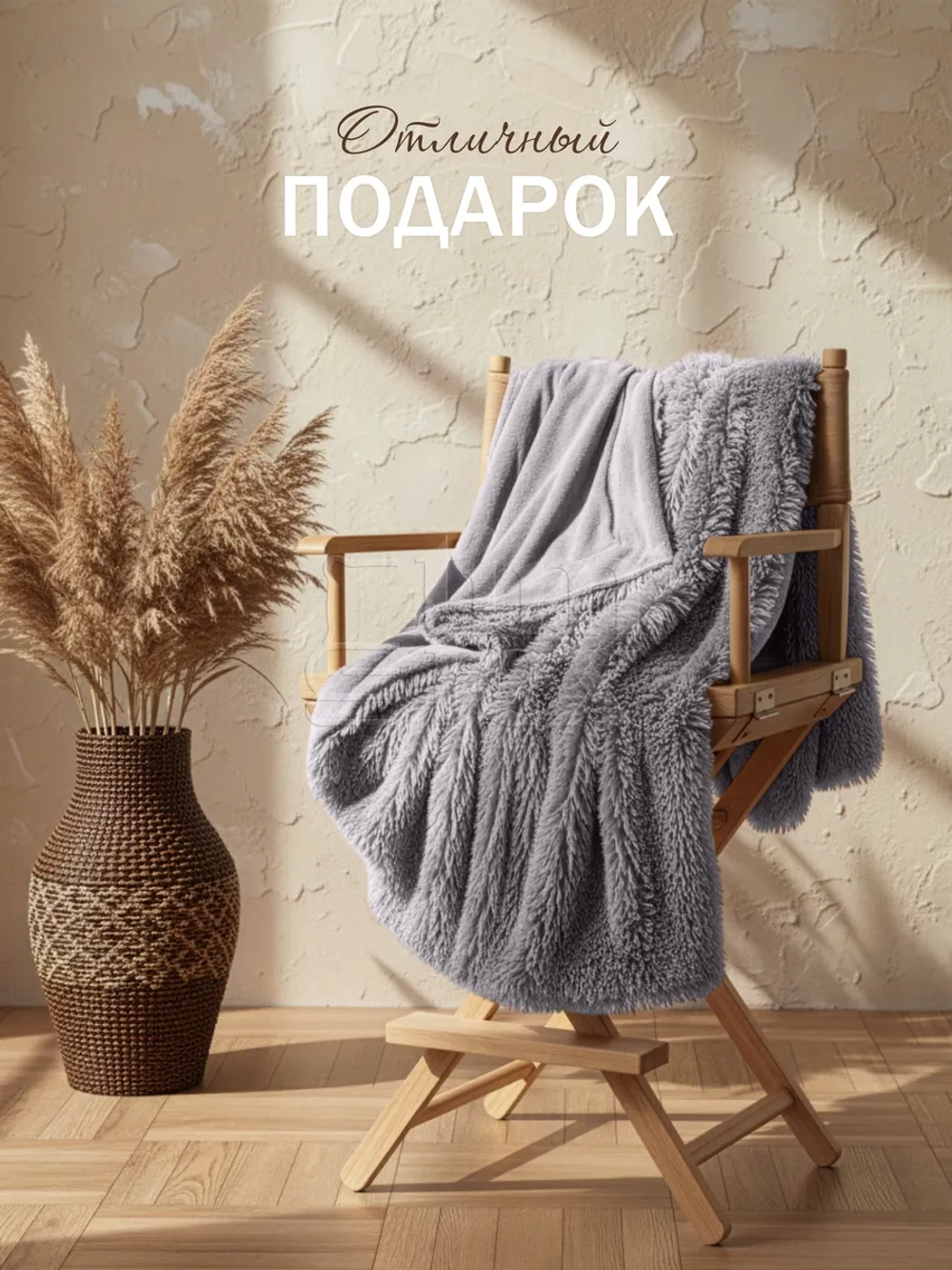 Плед евро 220х260 на кровать