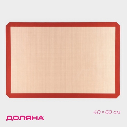Коврик для выпечки армированный, силикон, 40×60 см