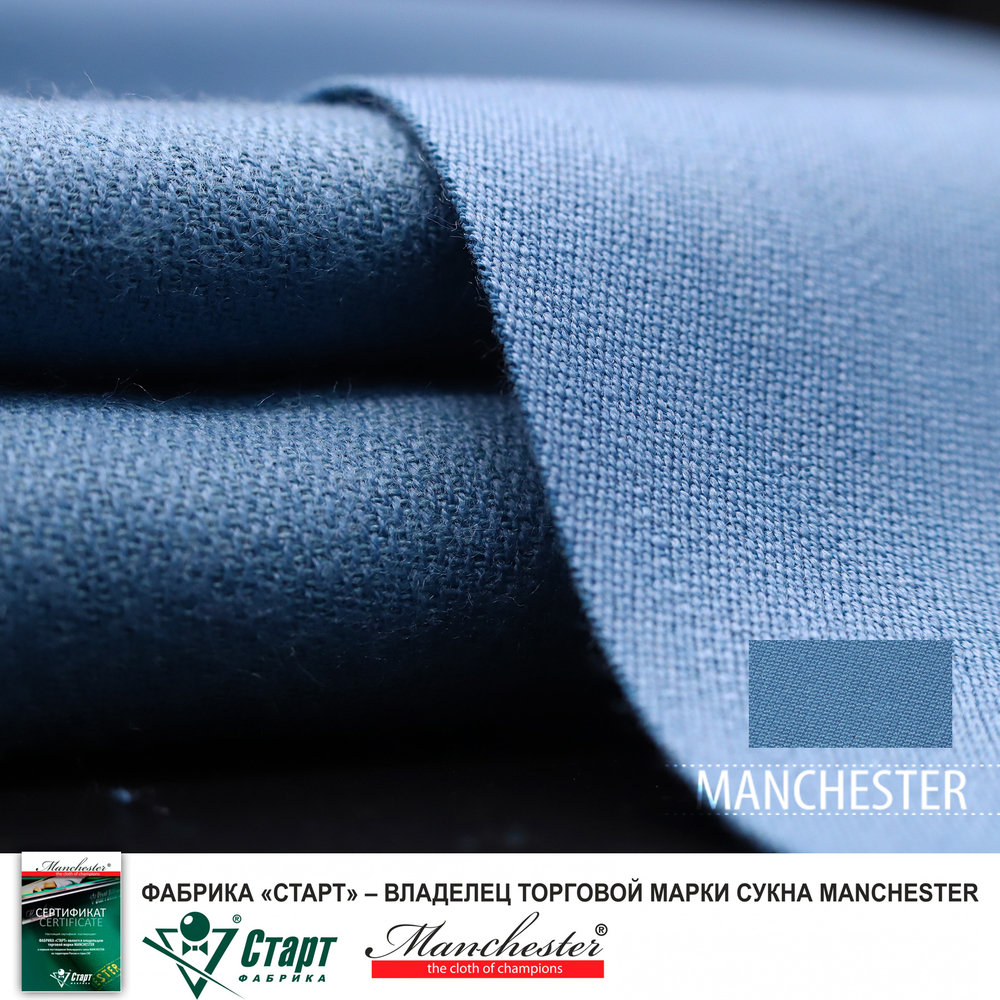 Сукно "Manchester 70 Powder blue competition" ш2.0м